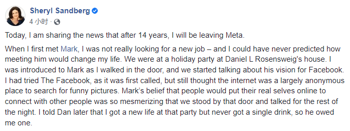桑德伯格即将在秋天离开Meta，38岁的扎克伯格将带领Meta开启新篇章