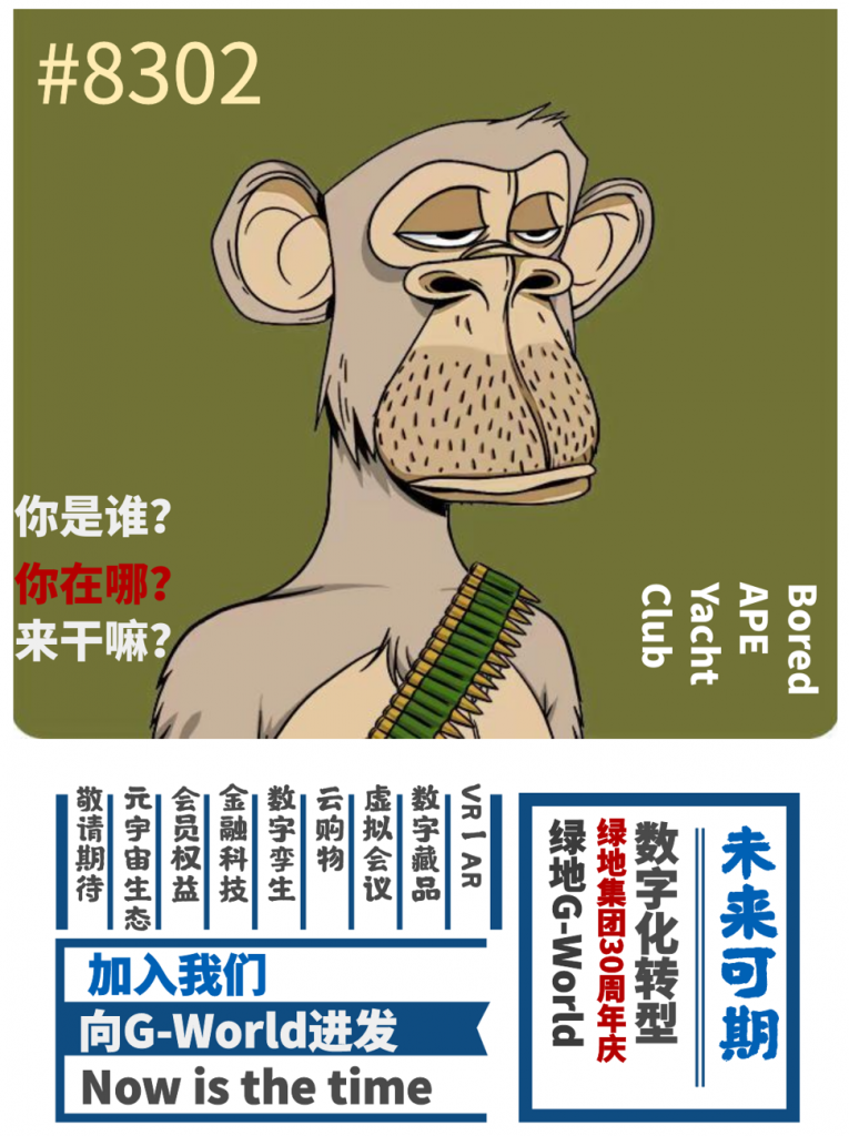 是谁在拿无聊猿收割中国藏家？