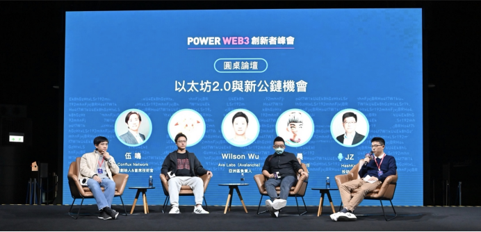 Conflux联合创始人伍鸣博士受邀出席POW'ER 2023香港Web3创新者峰会
