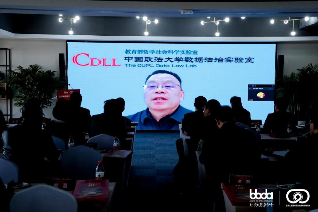 北京大数据协会元宇宙专业委员会成立大会在京圆满举行
