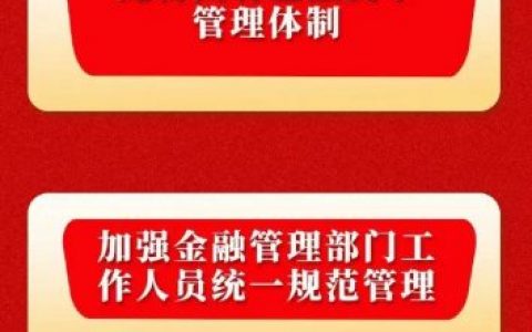 组建国家数据局，一图速览国务院机构改革方案