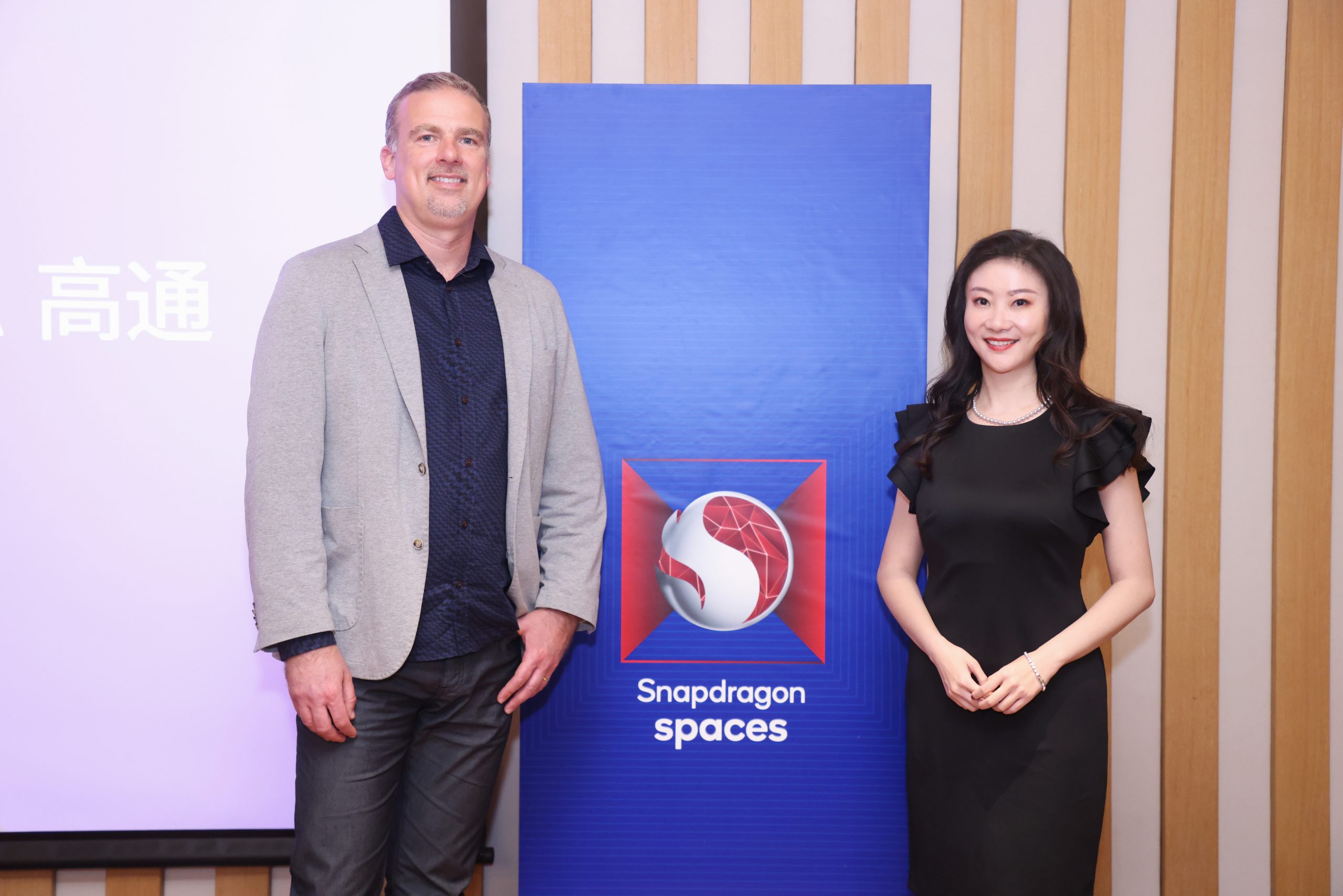 高通加速Snapdragon Spaces在中国开发者生态的扩展