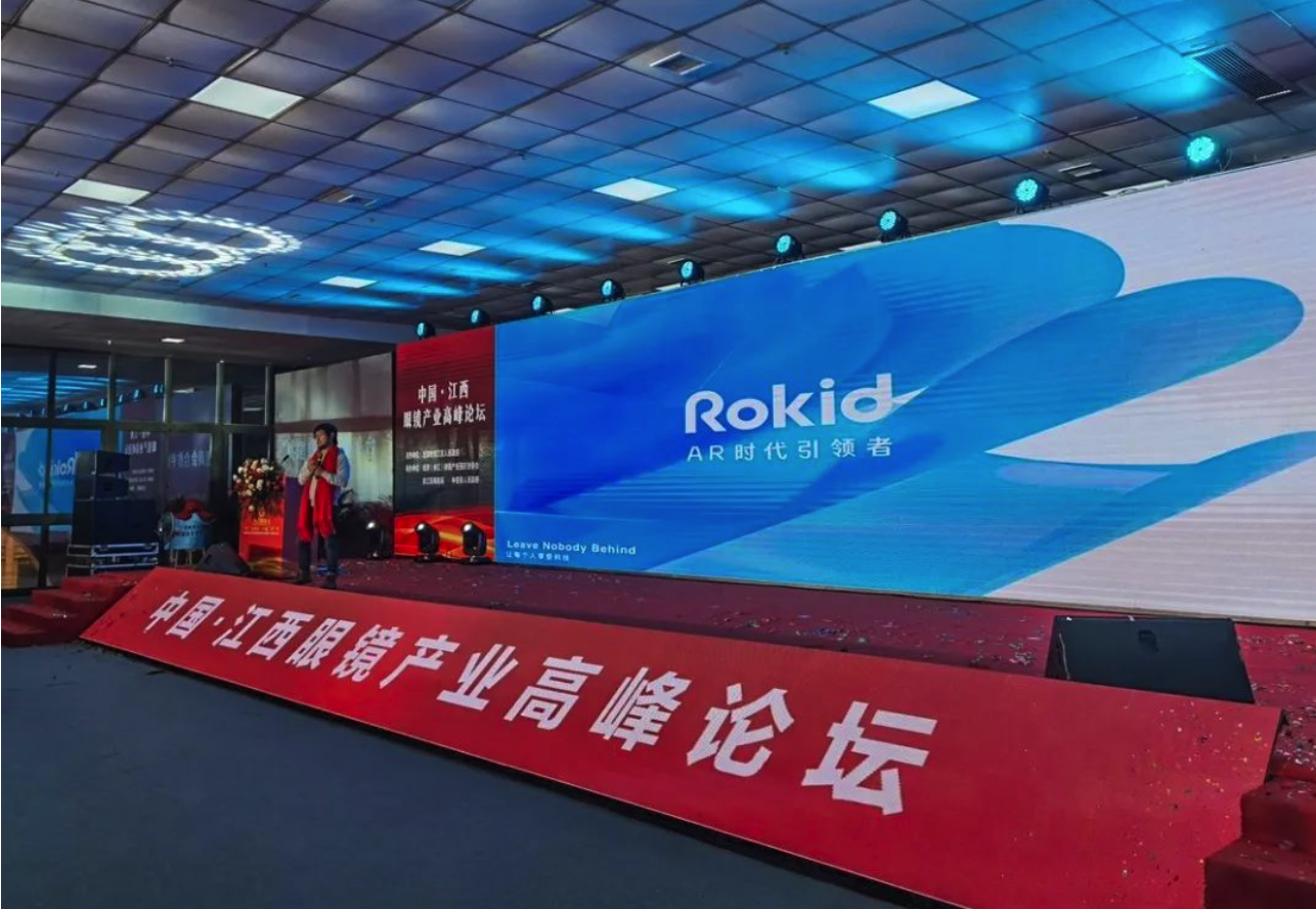XR一周报：岭南股份与腾讯签订关于VR/AR合作战略协议，Rokid再获一亿投资