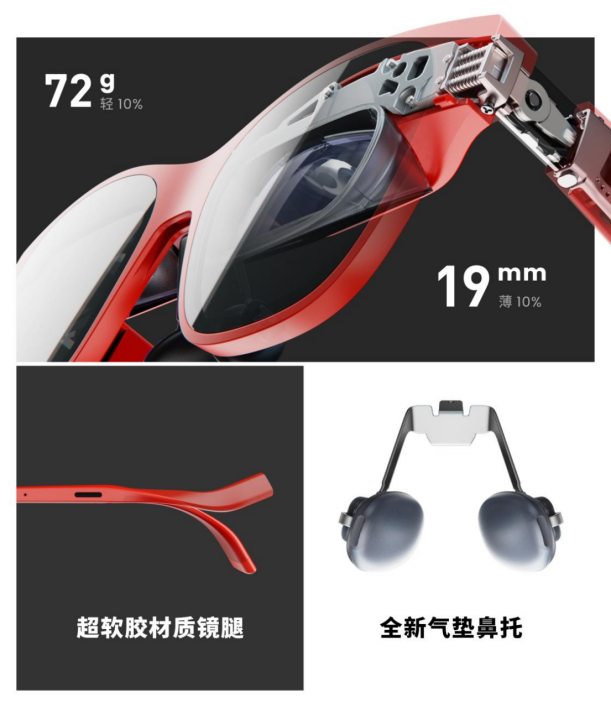 XREAL Air 2系列正式发布：2599元起 加速消费级AR眼镜全面普及